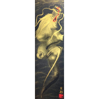 黒金龍】（縦長小 サイズ150㎜×500㎜）※額縁付き | 一筆龍∞司龍