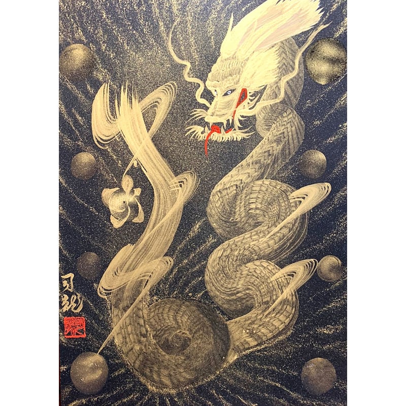 一筆龍 (金龍) 大サイズ 額付き