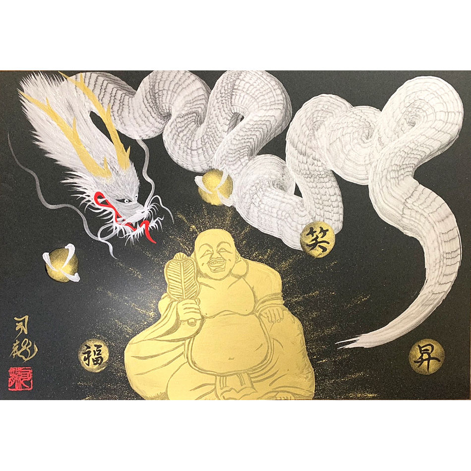 銀龍∞布袋様】（A3サイズ）※額縁付き | 一筆龍∞司龍