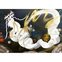 青龍   【原画】額付き Amazon.co.jp: 加藤龍山日本画「青龍」と水墨画昇龍のポスターの