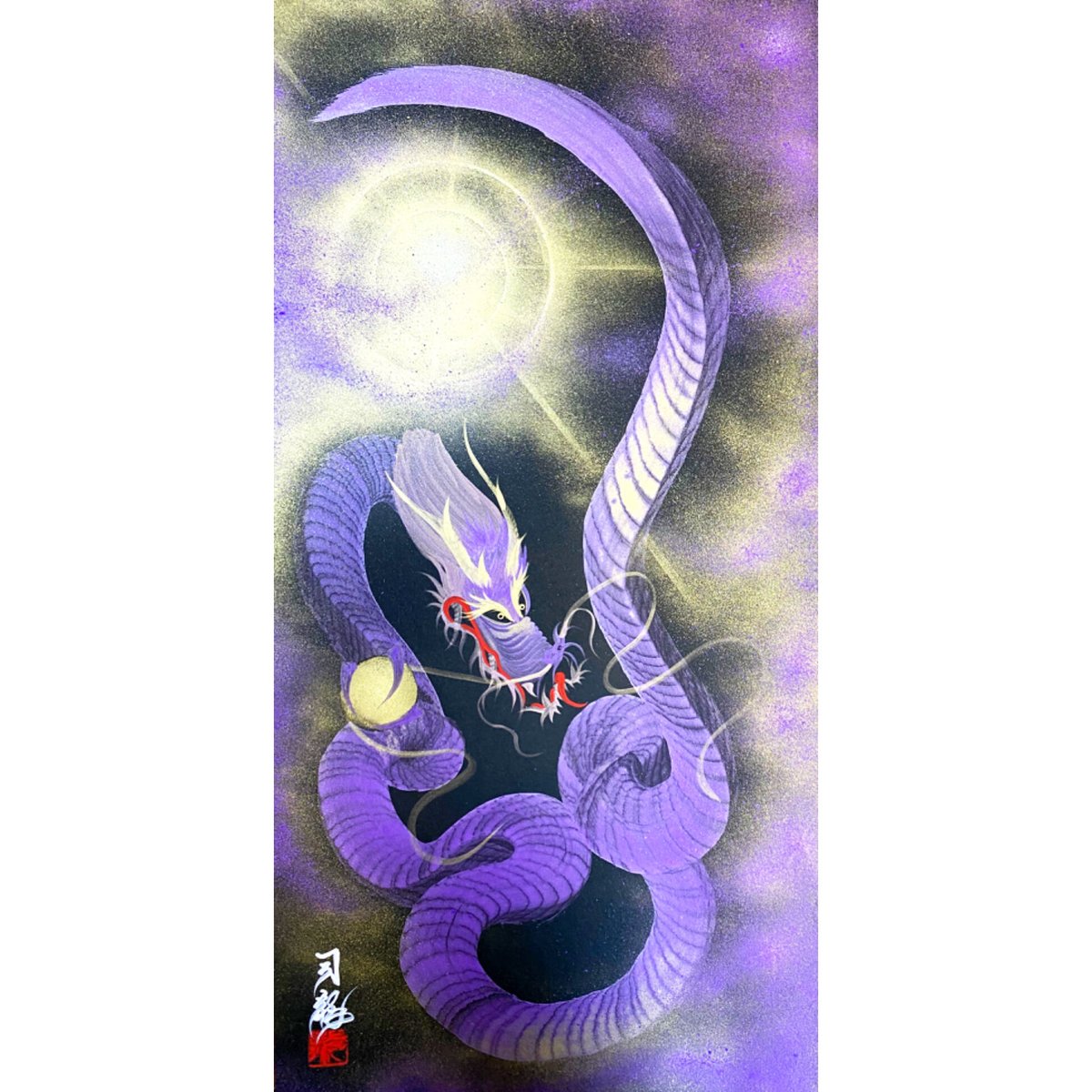 龍源斉大峰 書道作品 シルバーフレーム 54×39cm 書道家 龍玄