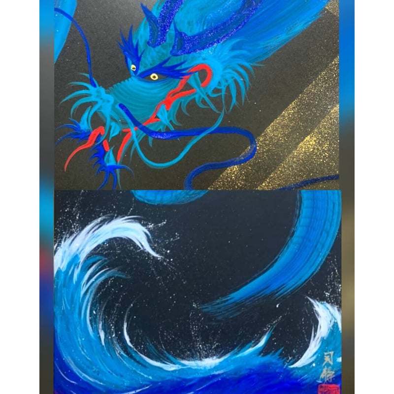 青龍】縦長中（サイズ300㎜x600㎜）※額縁付き | 一筆龍∞司龍