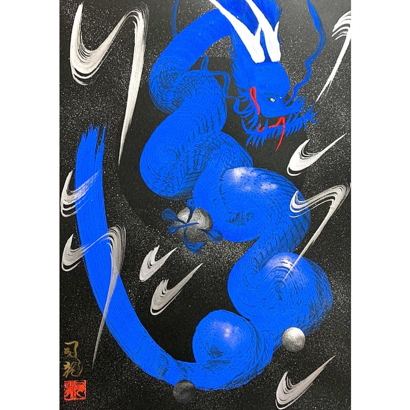 両面あり（表【青龍】 裏【水龍】）A3サイズ ※ゴールド額縁付き