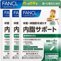 FANCLファンケル 内脂サポート 360粒/90日分(120粒×3袋)