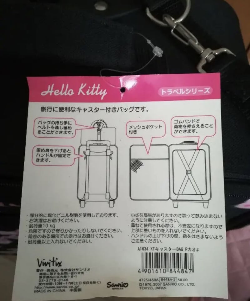 キティキャリーケース　新品未使用　(即購入可能) 子供 キャリーケース キャリーバッグ ハローキティ Lサイズ 子供