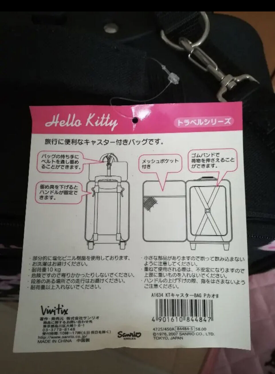 未使用未開封 キティ ランチクロス ノバラ 2000年 約42cm×約42cm