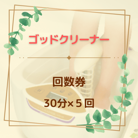 ゴッドクリーナー | STORES