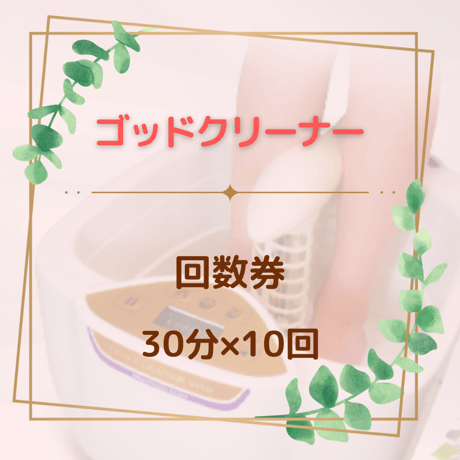 ゴッドクリーナー | STORES