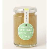 太陽のめぐみ　香りと甘味のセロリとりんごジャム
