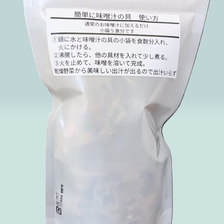 簡単に味噌汁の具