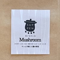 キノコベース 30g