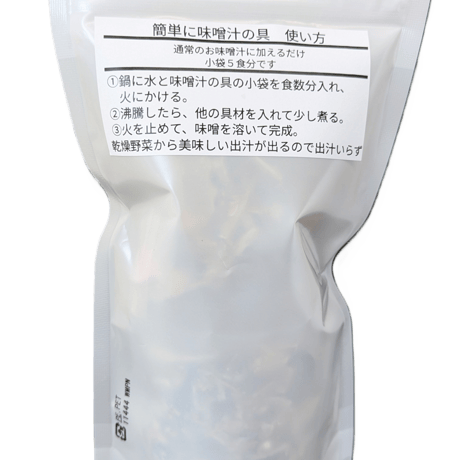 簡単に味噌汁の具