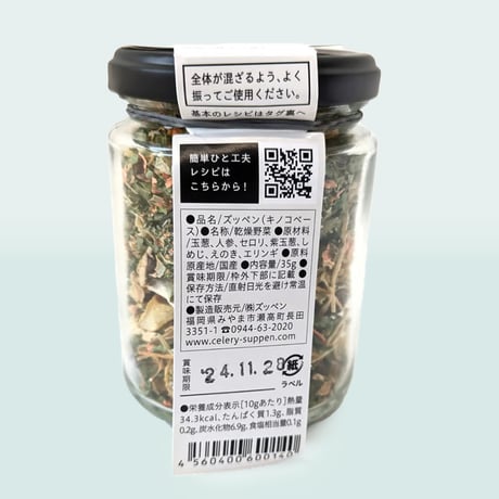 キノコベース 瓶入り