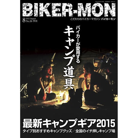CATEGORY BIKER-MON | VIBES MAGAZINE SHOP