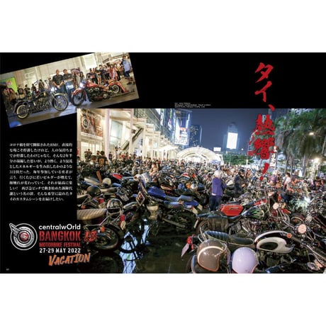 VIBES vol.346（2022年8月号）