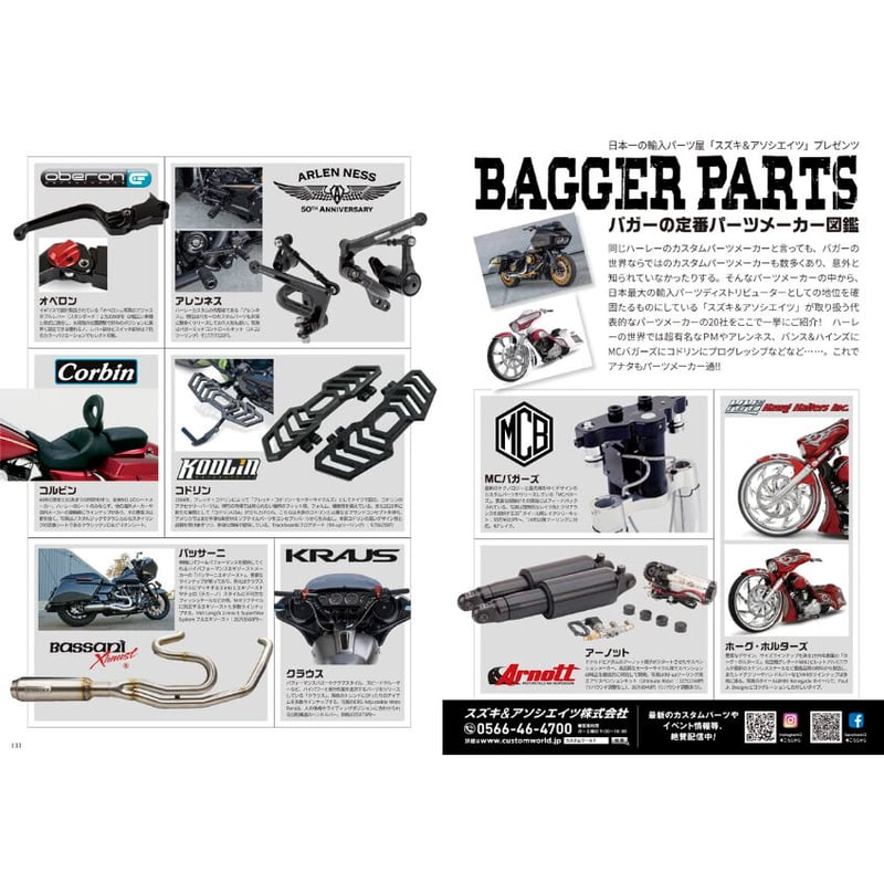 BAGGER vol.2(VIBES4月号増刊) | VIBES MAGAZINE SHOP BAGGER vol.2(VIBES4月号増刊) | VIBES MAGAZINE SHOP