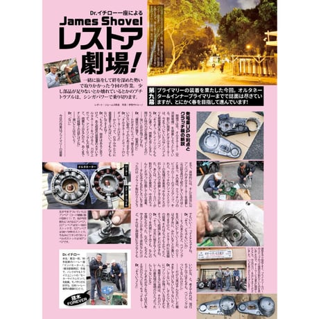 VIBES vol.353（2023年3月号）