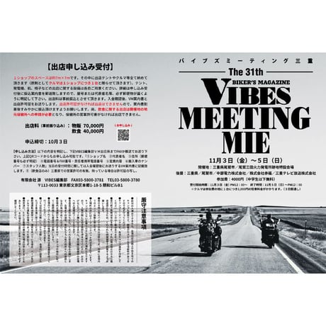 VIBES vol.359（2023年9月号）