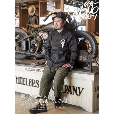VIBES vol.345（2022年7月号）
