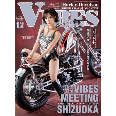 ハーレー雑誌　Vibes　144冊 VIBES（バイブズ） 2023年3月号 (発売日2023年02月10日) | 雑誌/定期