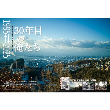 VIBES vol.377（2025年3月号）