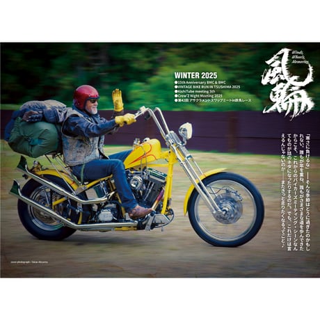 VIBES vol.388（2026年2月号）