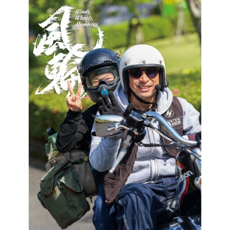 VIBES vol.358（2023年8月号）