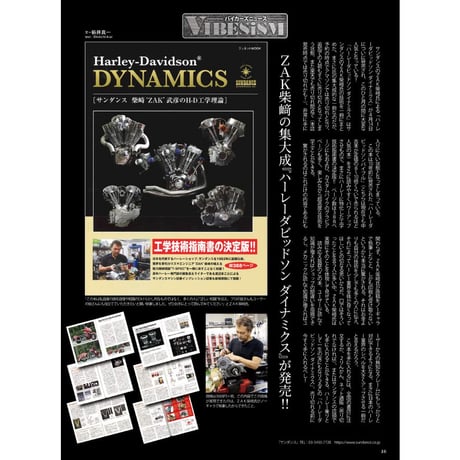 VIBES vol.356（2023年6月号）