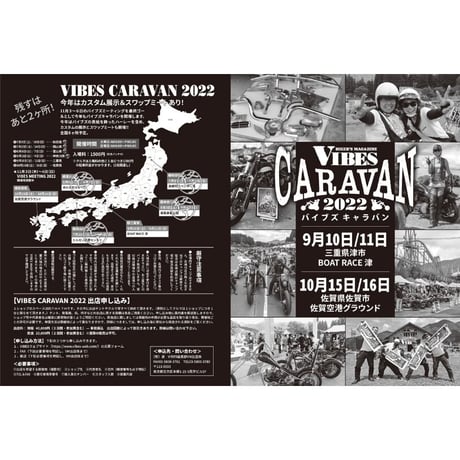 VIBES vol.348（2022年10月号）