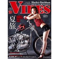 VIBES vol.348（2022年10月号）