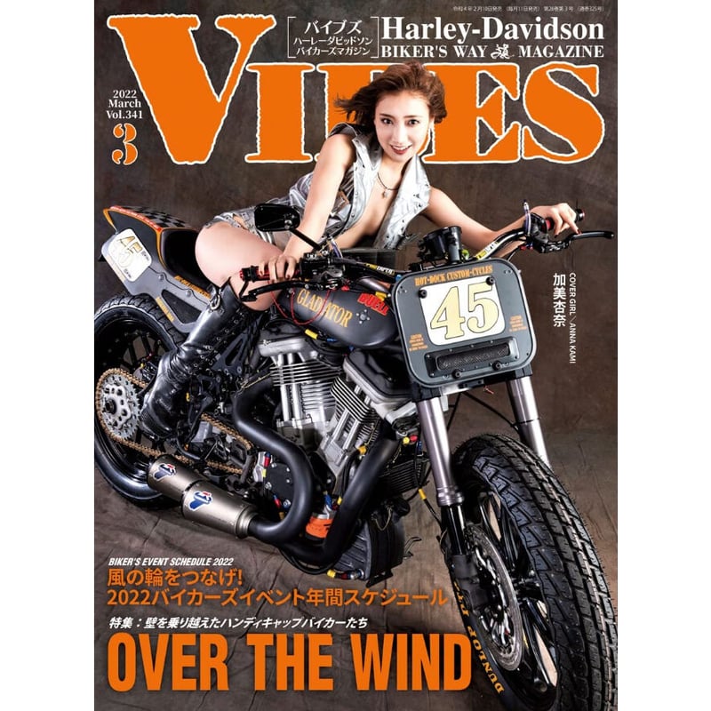 VIBES vol.341(2022年3月号) | VIBES MAGAZINE SHOP VIBES vol.341(2022年3月号) | VIBES MAGAZINE SHOP