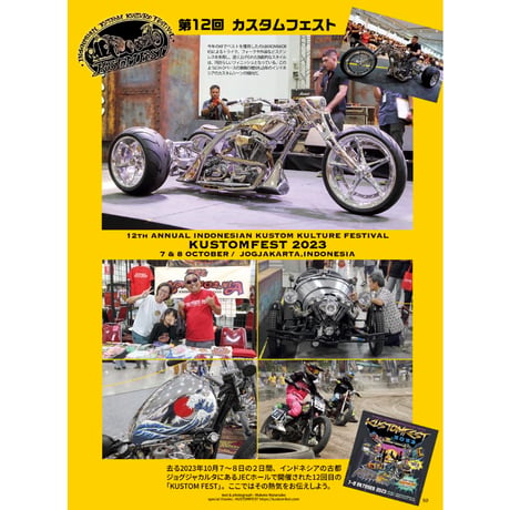 VIBES vol.362（2023年12月号）