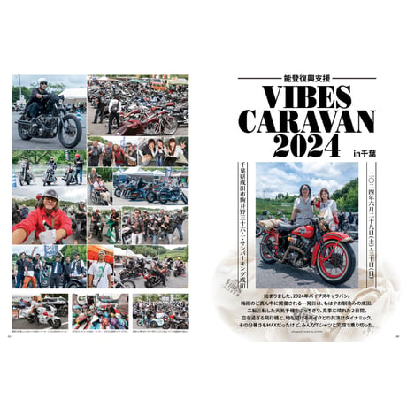 VIBES vol.370（2024年8月号）