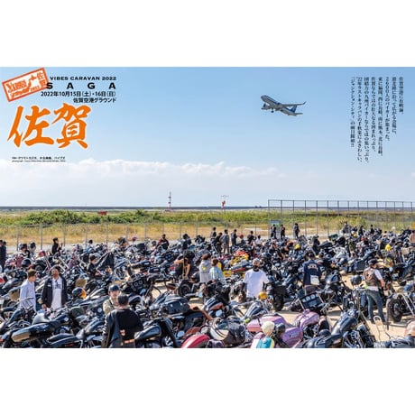 VIBES vol.350（2022年12月号）
