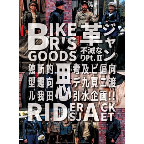 VIBES vol.354（2023年4月号）