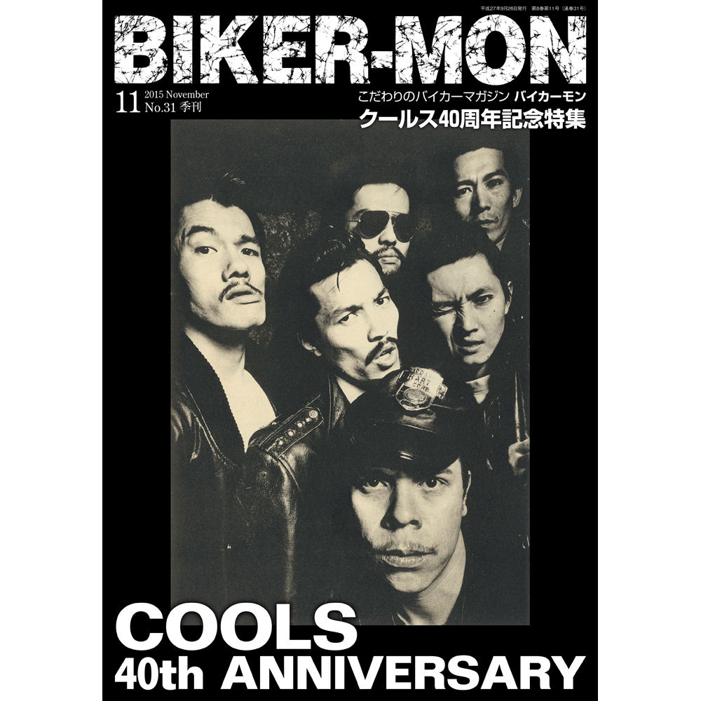 クールスCOOLSのポスター - メルカリ