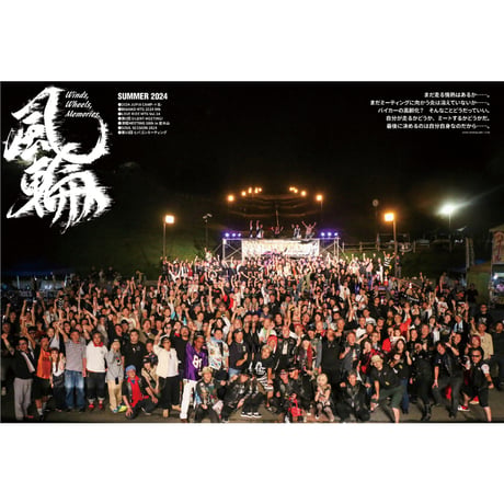VIBES vol.374（2024年12月号）
