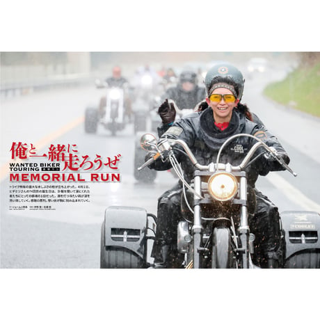 VIBES vol.379（2025年5月号）