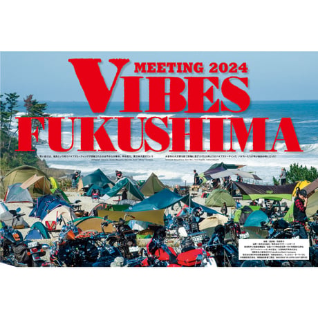 VIBES vol.374（2024年12月号）