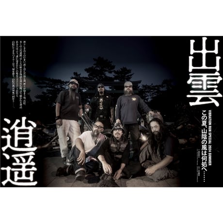 VIBES vol.371（2024年9月号）