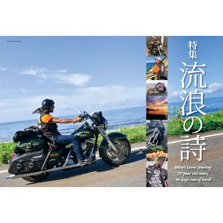 VIBES vol.362（2023年12月号）