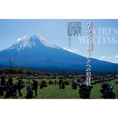 VIBES vol.349（2022年11月号）