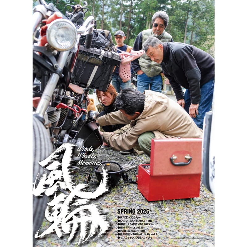 希少 TFV 国内プロモ 非売品 THREE FUNKY VIBES VIBES vol.380（2025年6月号） | VIBES MAGAZINE SHOP