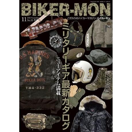 ■【入手困難 】BIKER-MON　3冊セットバイカー必須マガジン BIKER - MON (バイカーモン) 2008年 10月号 [雑誌] |本 | 通販 | Amazon