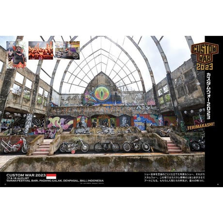 VIBES vol.361（2023年11月号）