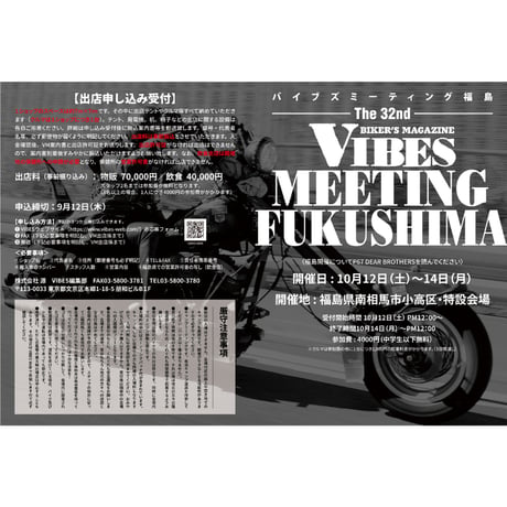 VIBES vol.370（2024年8月号）