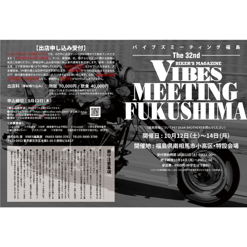 VIBES vol.370(2024年8月号) | VIBES MAGAZINE SHOP VIBES vol.370(2024年8月号) | VIBES MAGAZINE SHOP