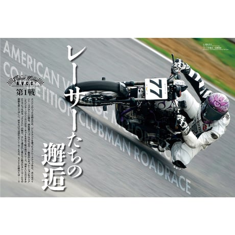 VIBES vol.368（2024年6月号）