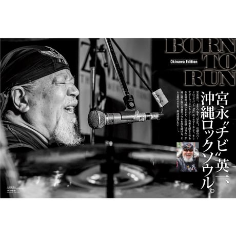 VIBES vol.368（2024年6月号）