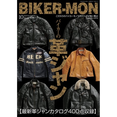 CATEGORY BIKER-MON | VIBES MAGAZINE SHOP
